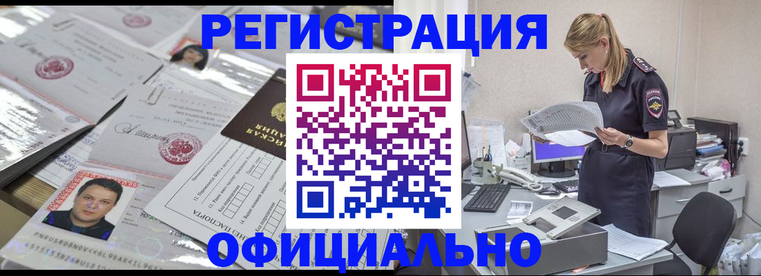прописка для кредита в Узловой