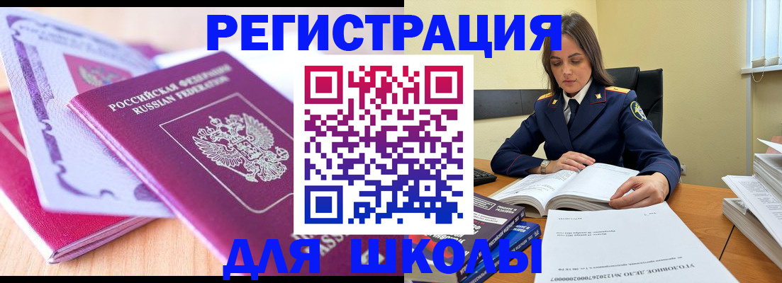 прописка 2025 в Узловой